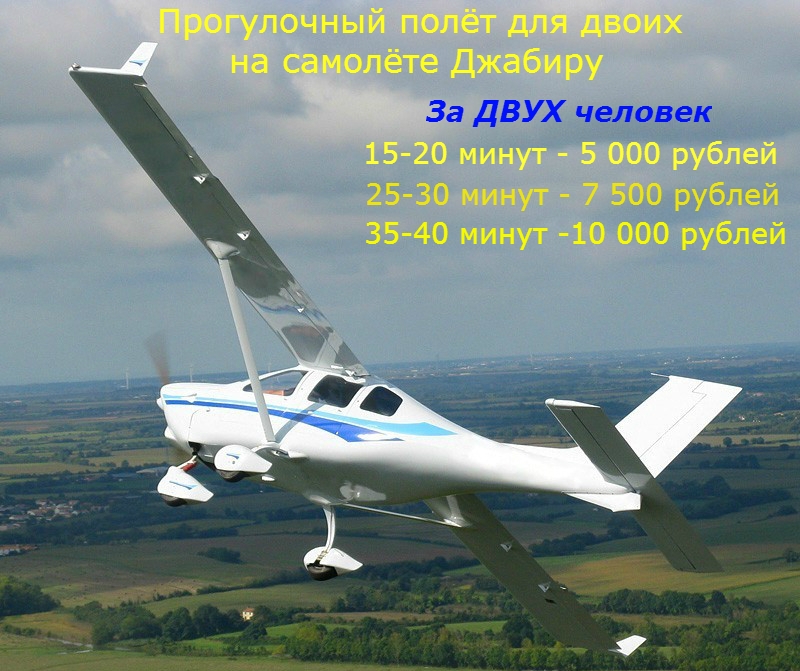 Полёты на самолёте в подарок Полёты на самолёте в подарок